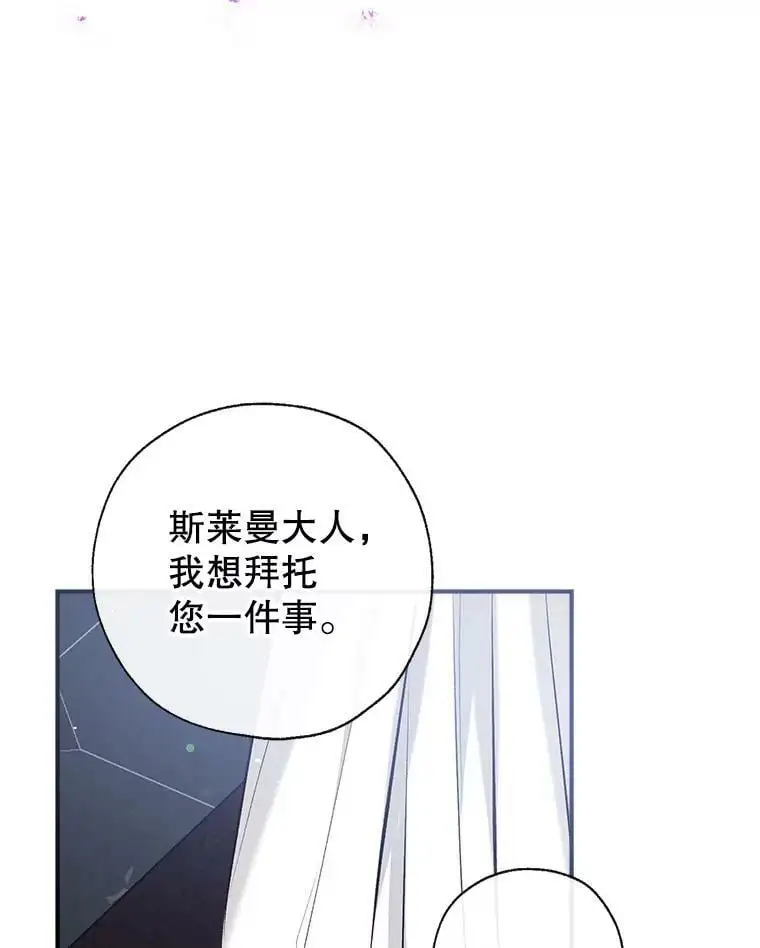 47.安插侍女 第119页