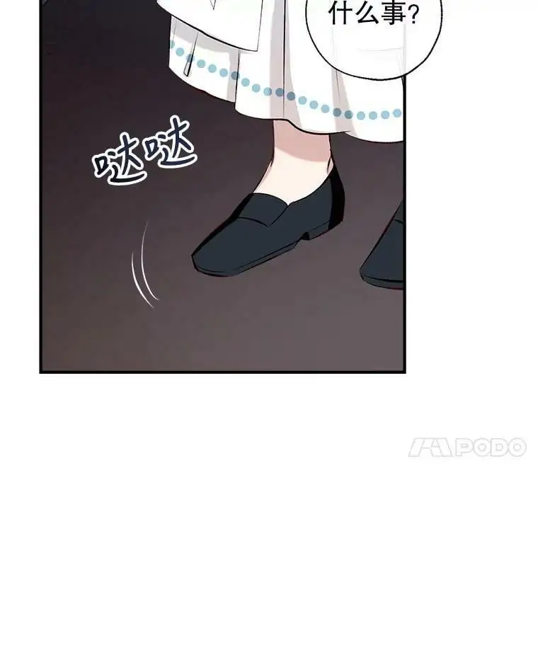 47.安插侍女 第120页