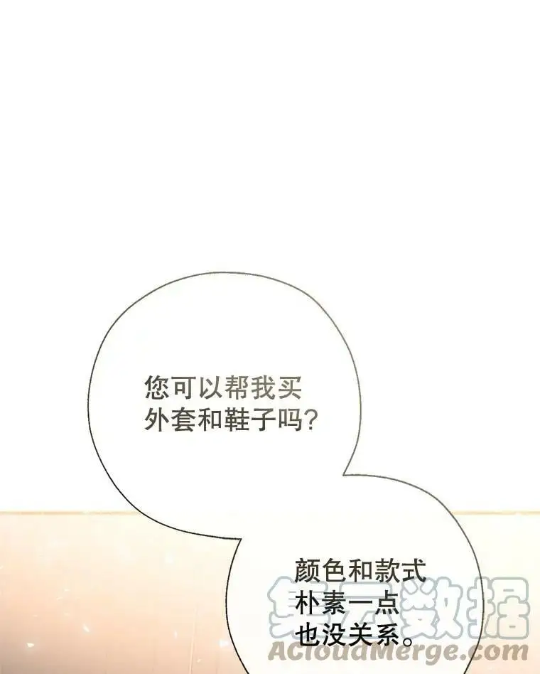 47.安插侍女 第121页
