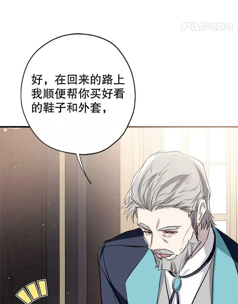 47.安插侍女 第124页