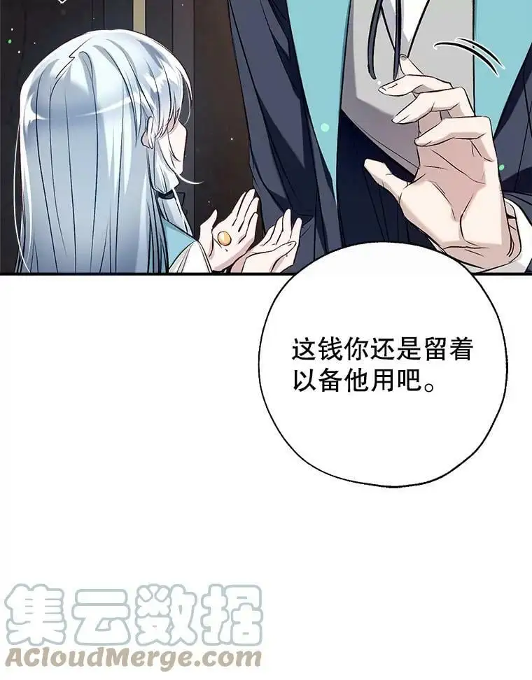 47.安插侍女 第125页