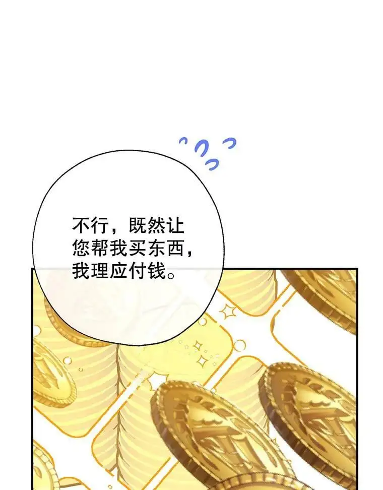 47.安插侍女 第126页