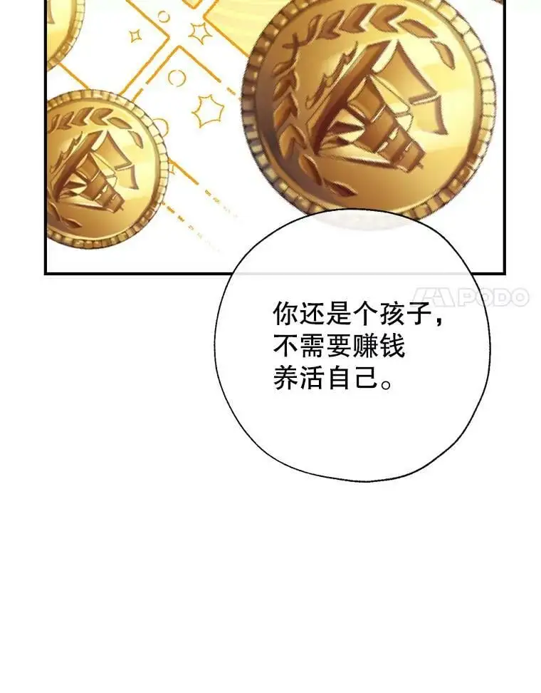 47.安插侍女 第127页