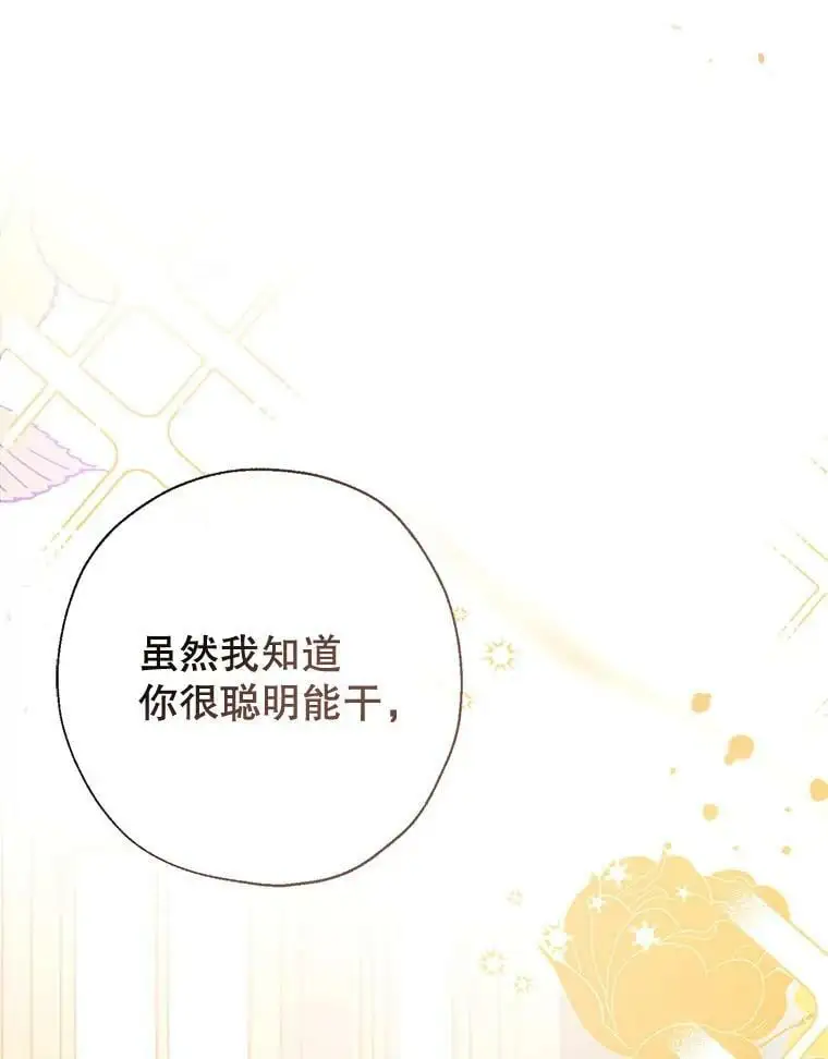 47.安插侍女 第128页