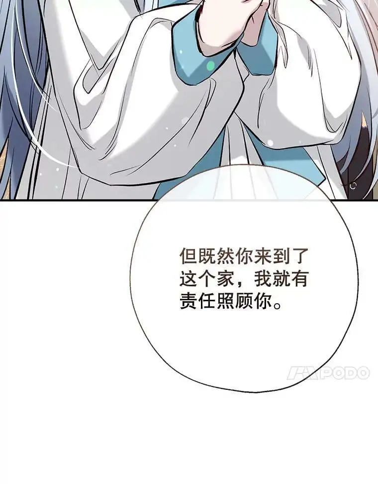 47.安插侍女 第130页