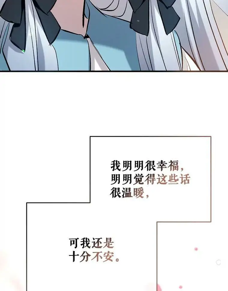 47.安插侍女 第132页