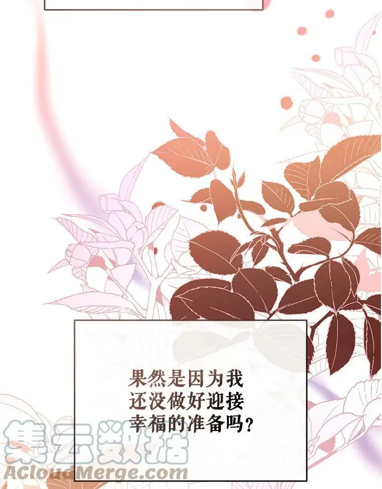 47.安插侍女 第133页