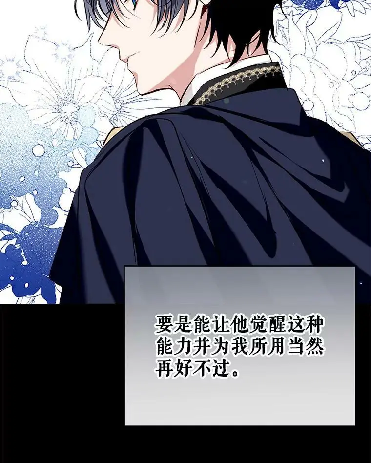 46.渴望幸福 第15页