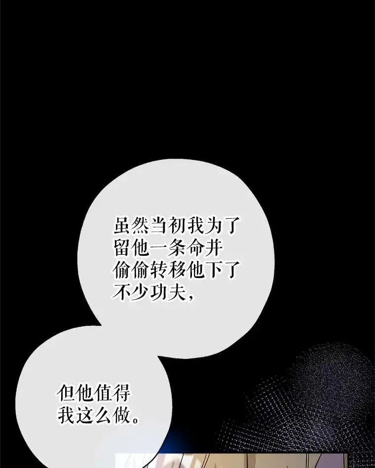 46.渴望幸福 第16页