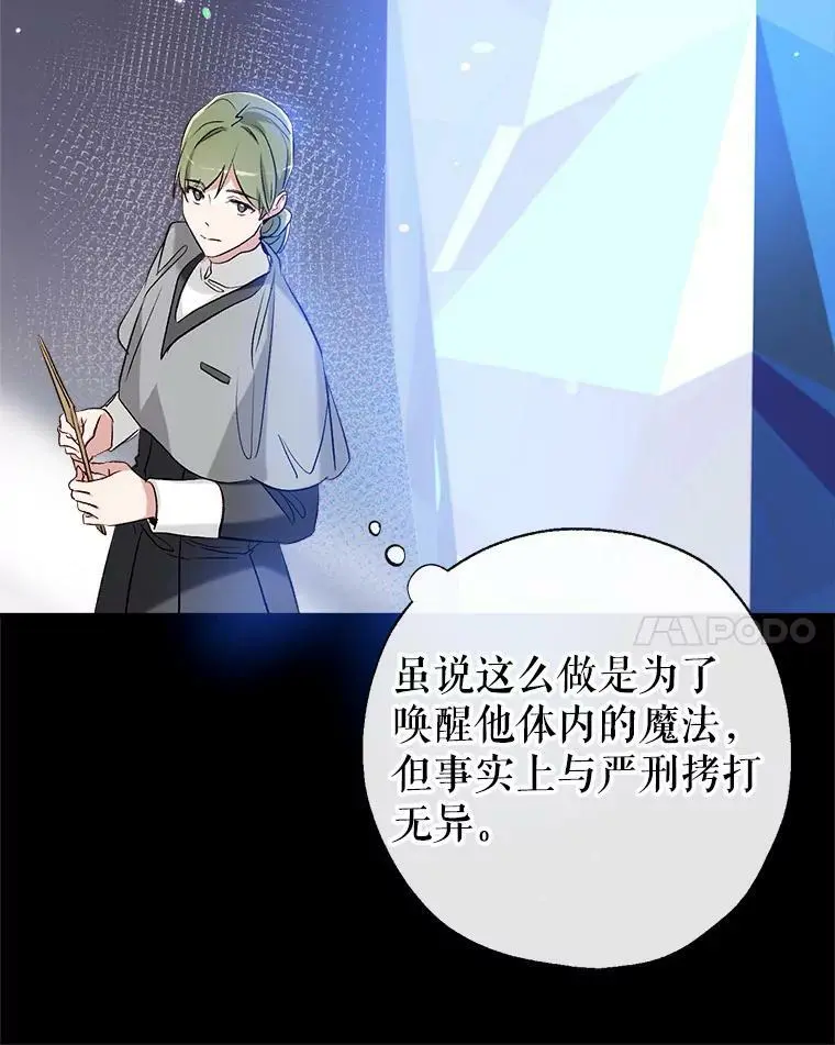 46.渴望幸福 第24页