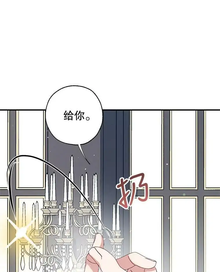 46.渴望幸福 第35页