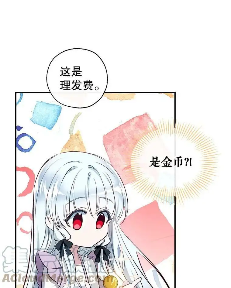 46.渴望幸福 第37页
