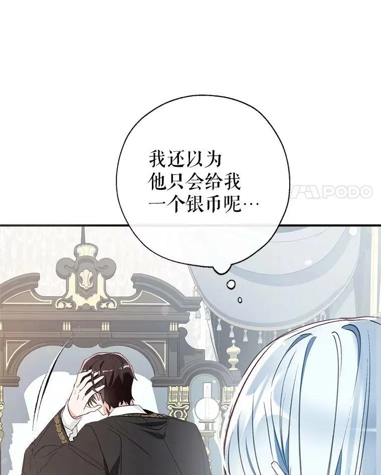 46.渴望幸福 第39页