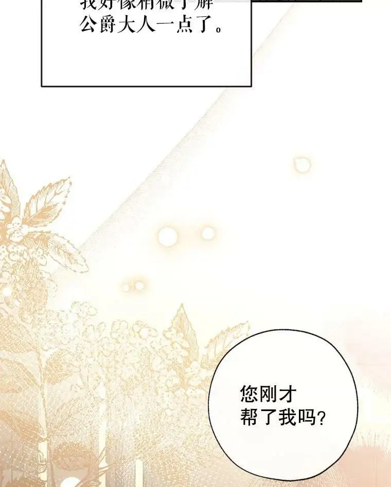 46.渴望幸福 第50页