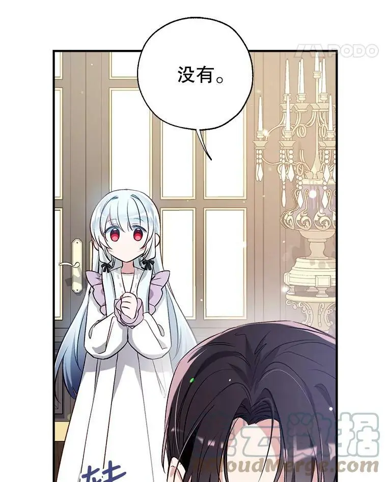 46.渴望幸福 第53页