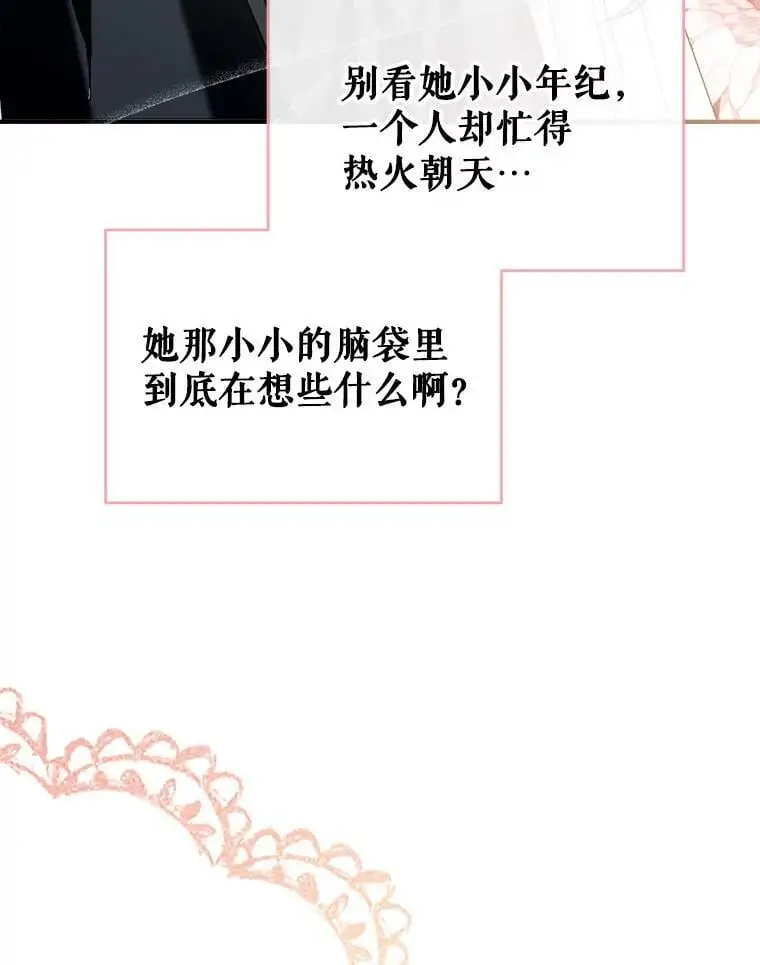 46.渴望幸福 第62页