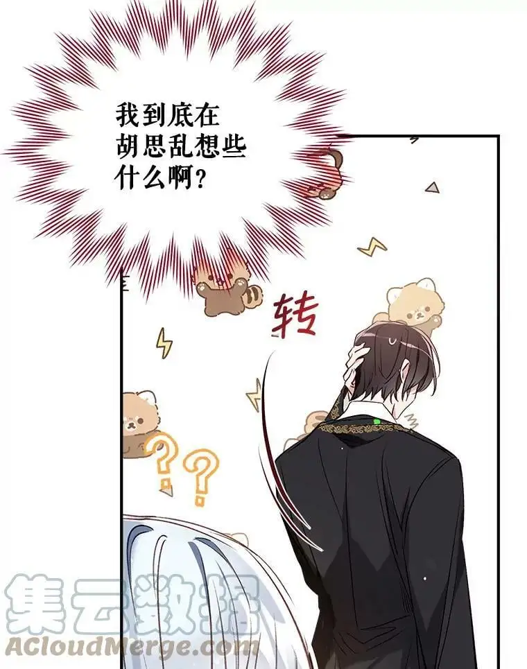 46.渴望幸福 第69页