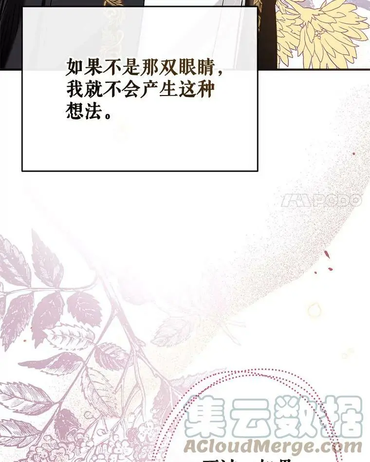 46.渴望幸福 第73页