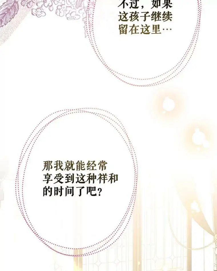 46.渴望幸福 第74页