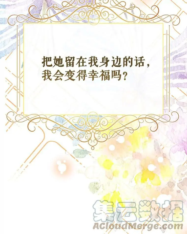 46.渴望幸福 第77页