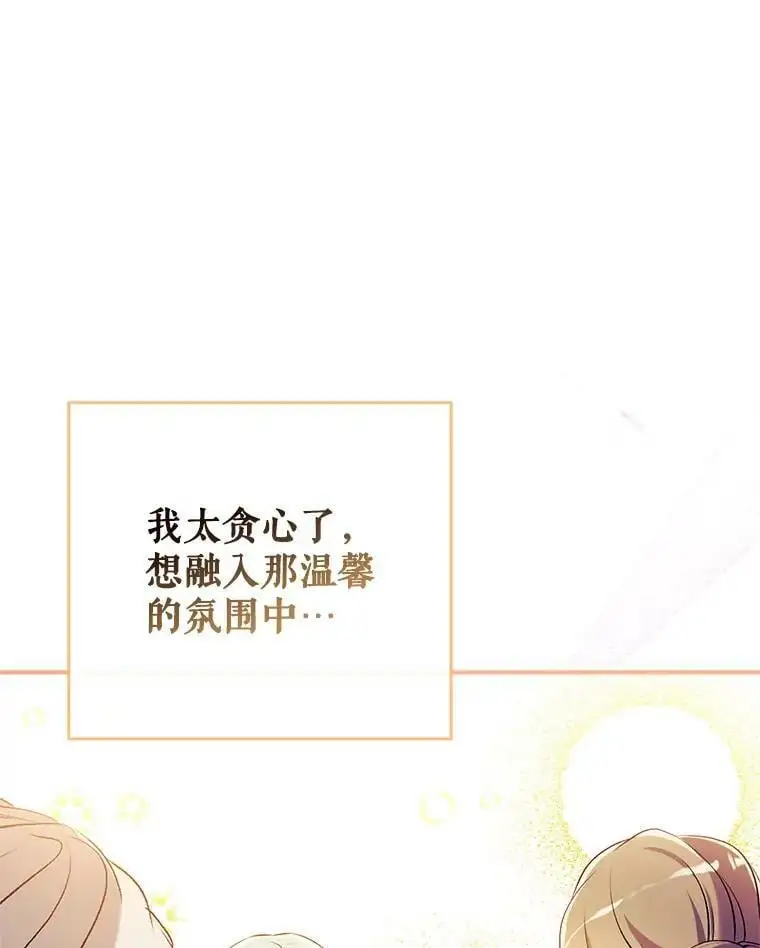 46.渴望幸福 第115页