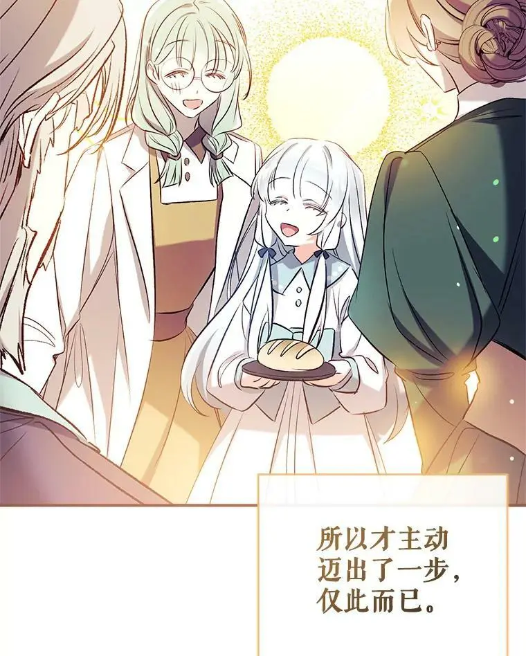 46.渴望幸福 第116页