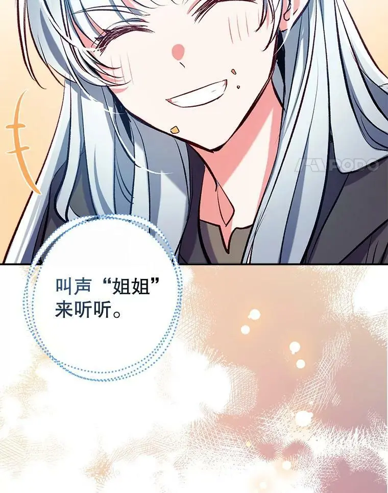 45.似曾相识的脸 第4页