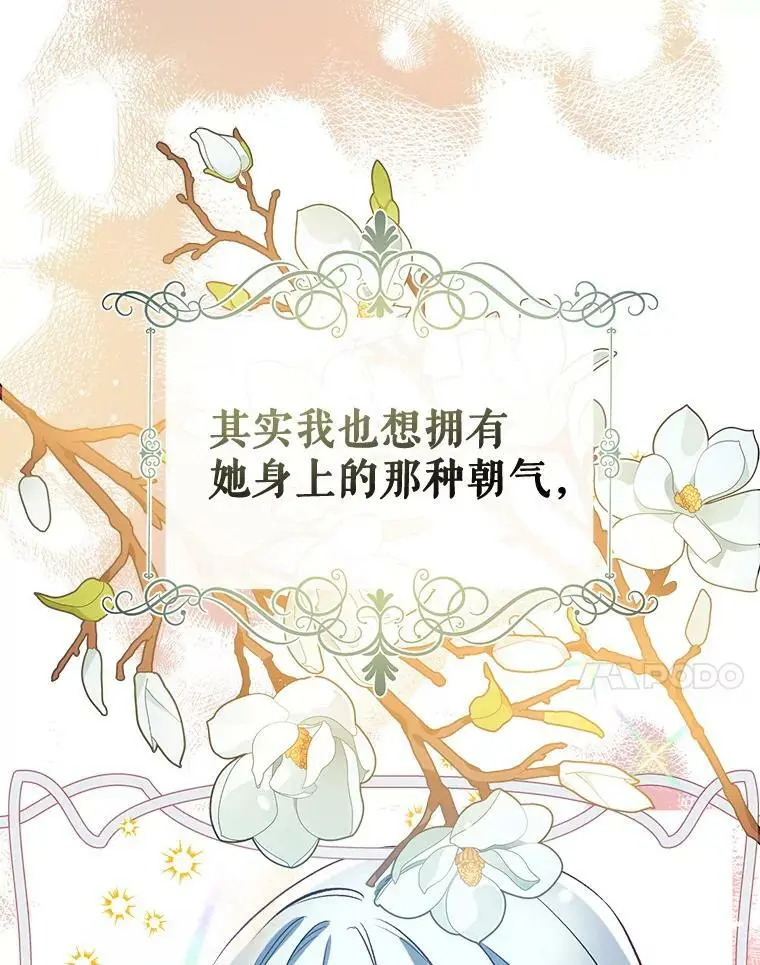 45.似曾相识的脸 第7页