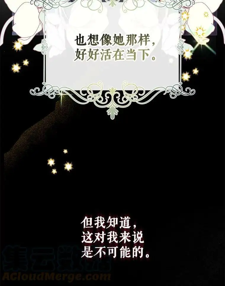 45.似曾相识的脸 第9页