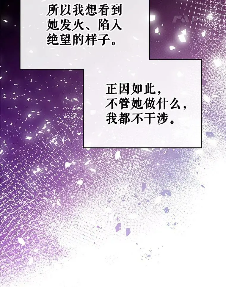 45.似曾相识的脸 第11页