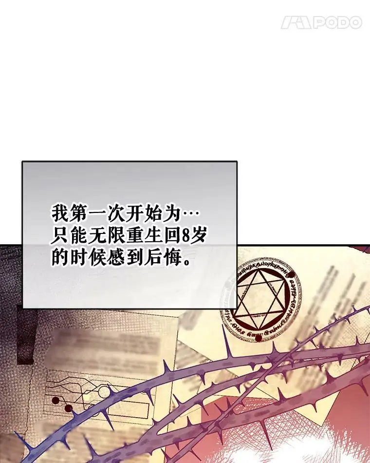 45.似曾相识的脸 第15页