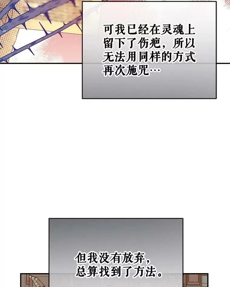 45.似曾相识的脸 第16页