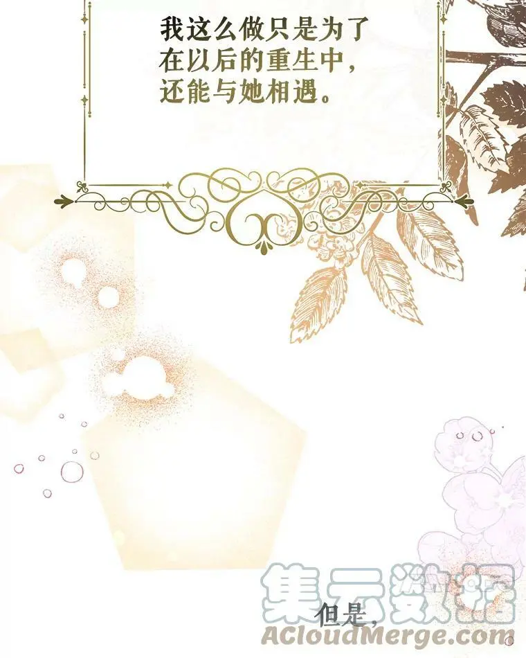 45.似曾相识的脸 第21页