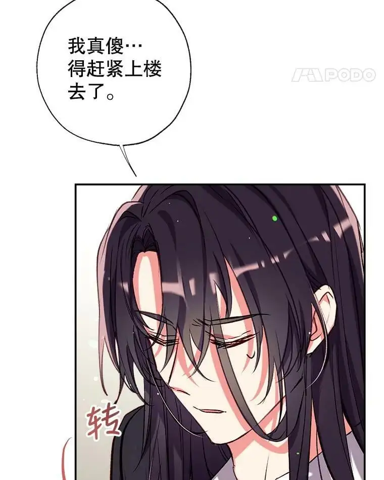 45.似曾相识的脸 第32页