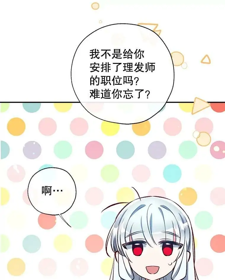 45.似曾相识的脸 第43页