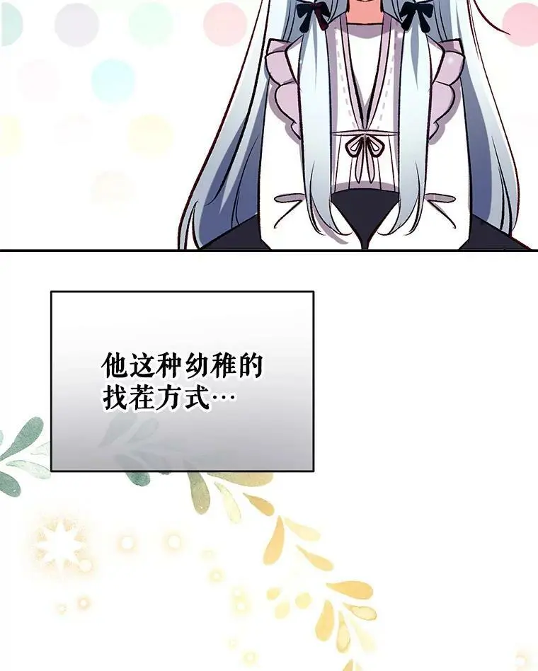 45.似曾相识的脸 第44页