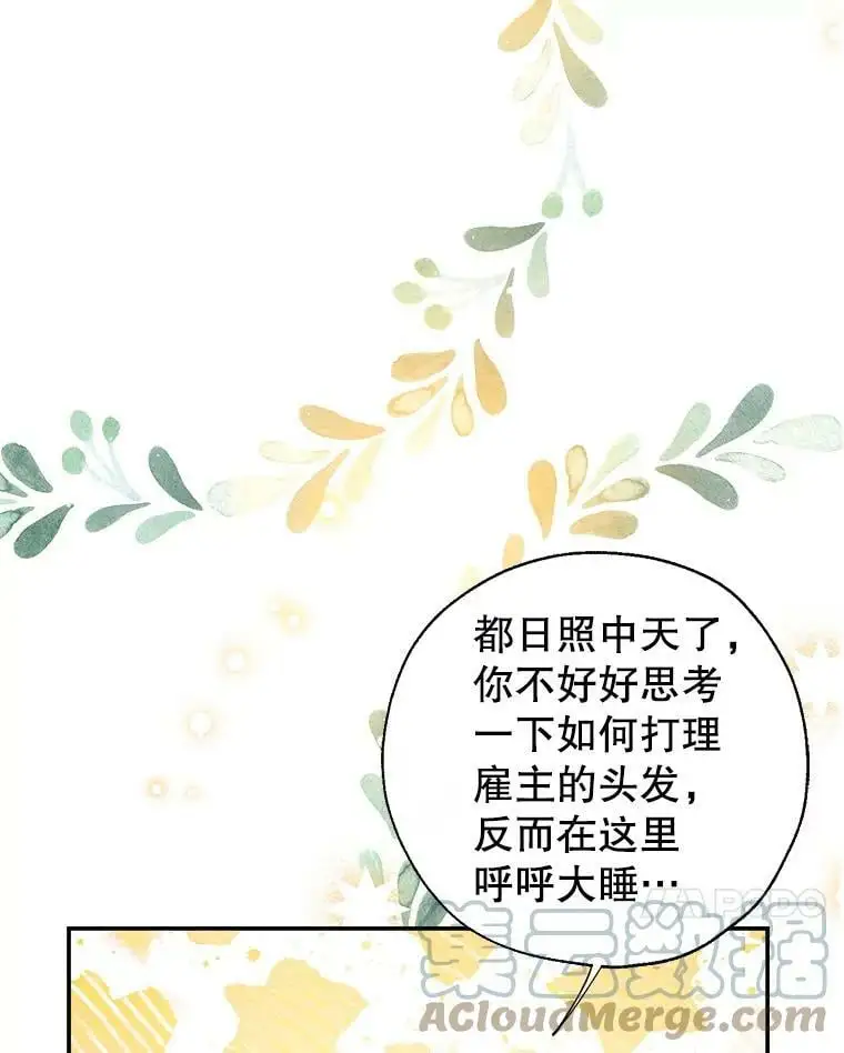 45.似曾相识的脸 第45页