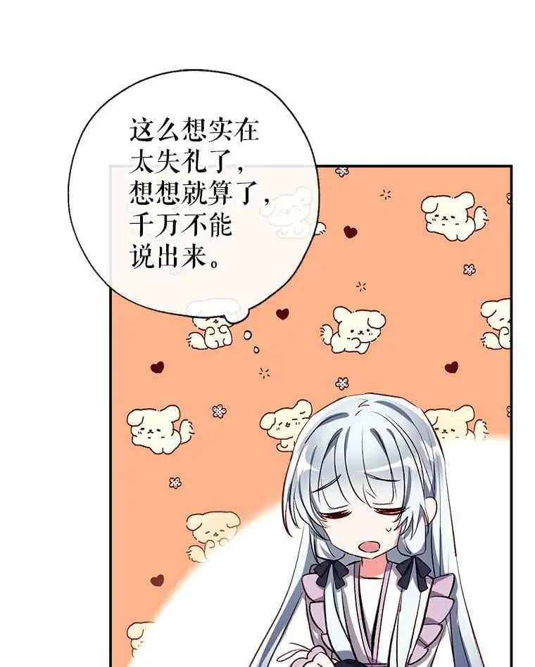 45.似曾相识的脸 第48页
