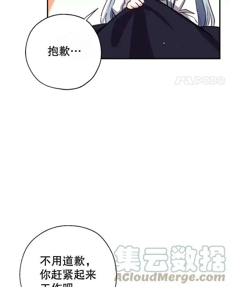 45.似曾相识的脸 第49页