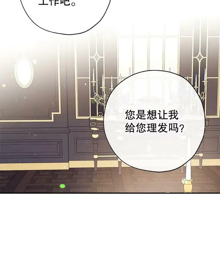 45.似曾相识的脸 第50页