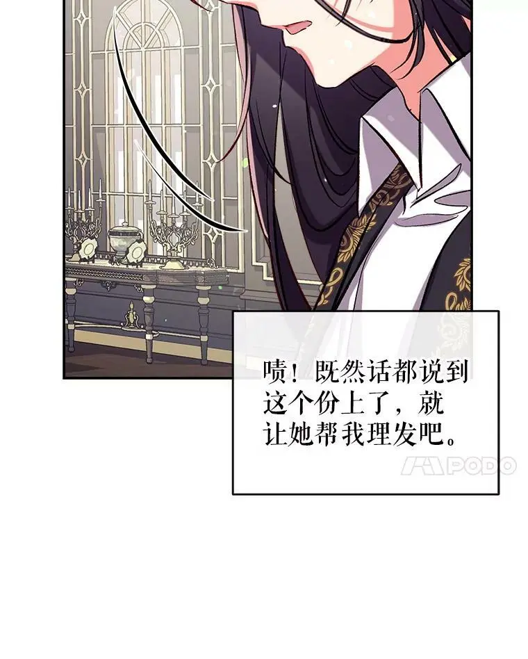 45.似曾相识的脸 第52页