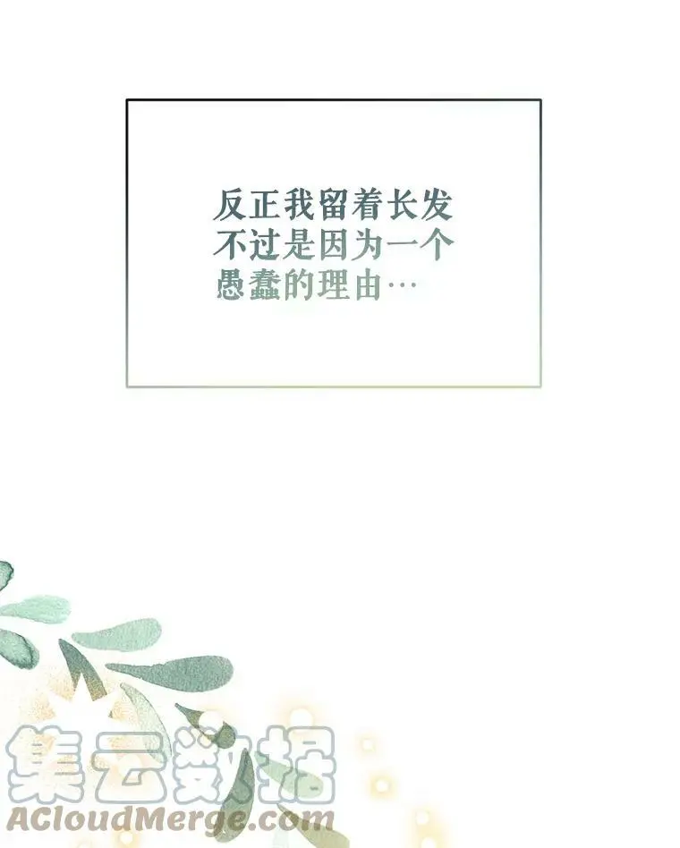 45.似曾相识的脸 第53页