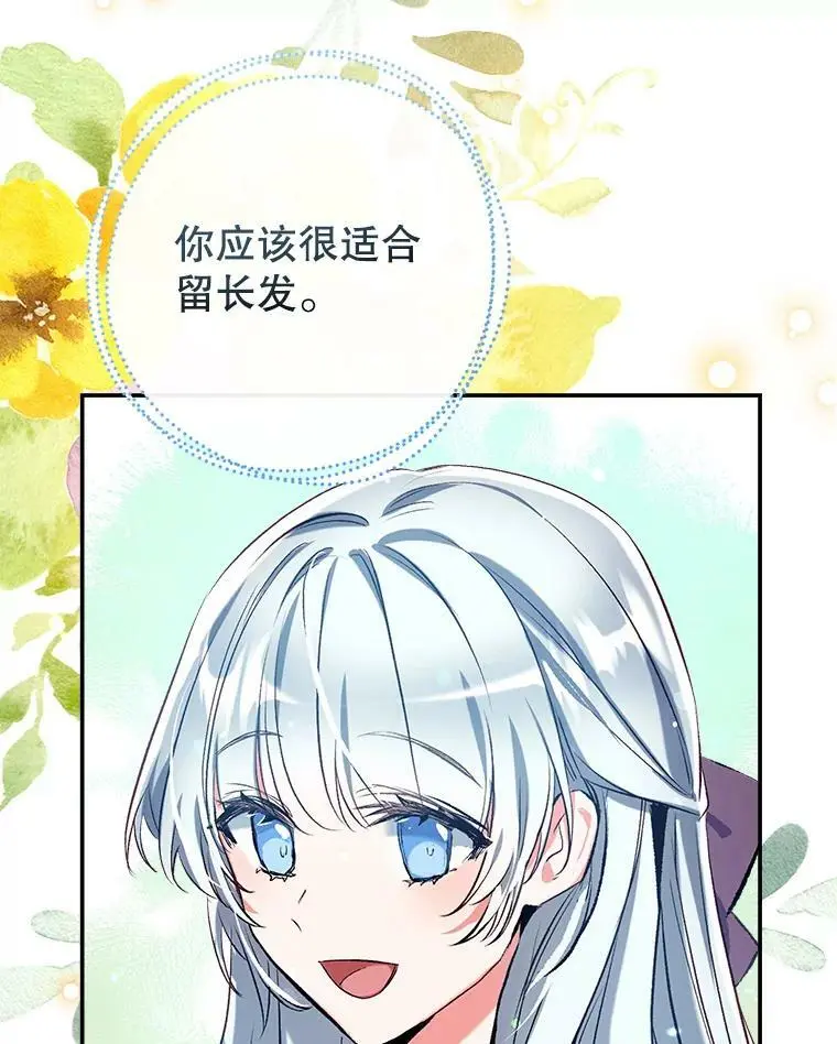 45.似曾相识的脸 第54页