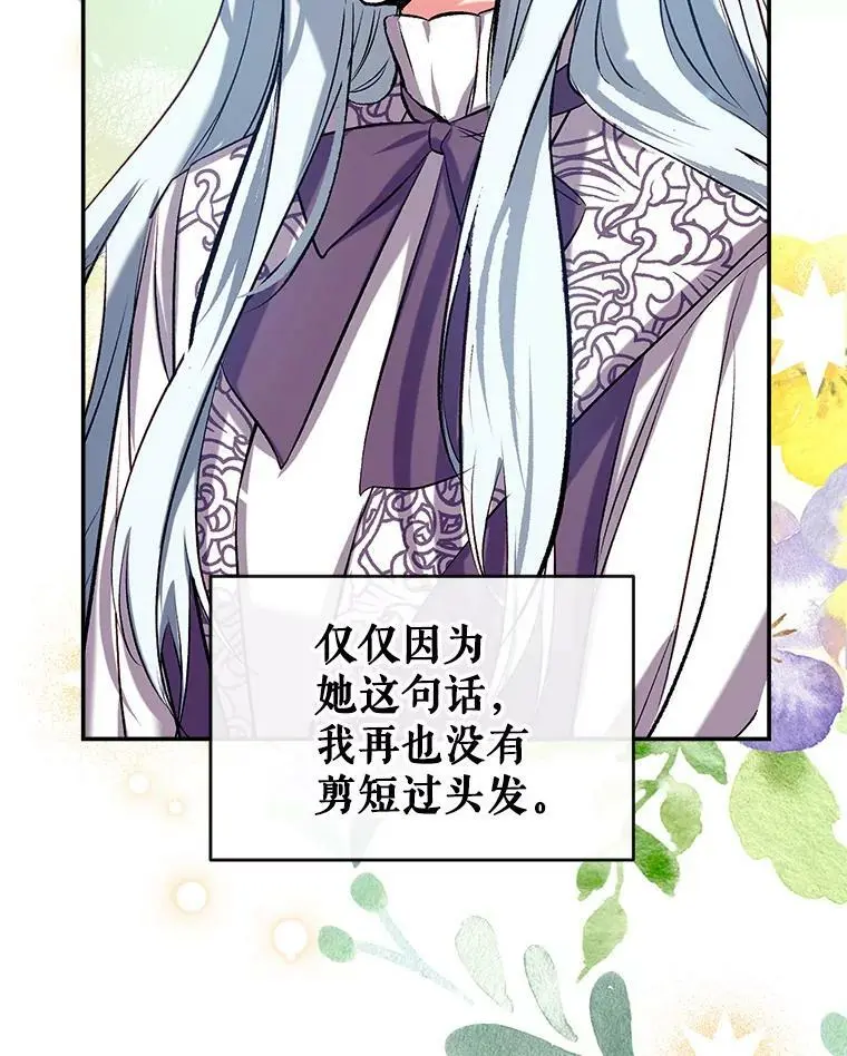 45.似曾相识的脸 第55页
