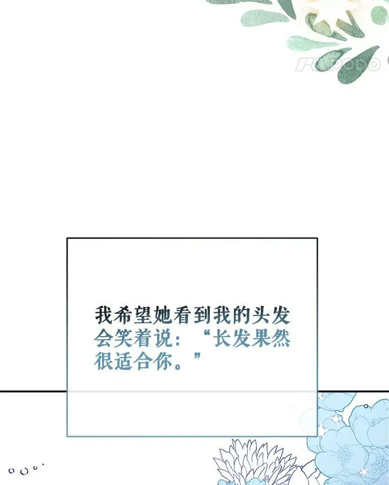 45.似曾相识的脸 第56页
