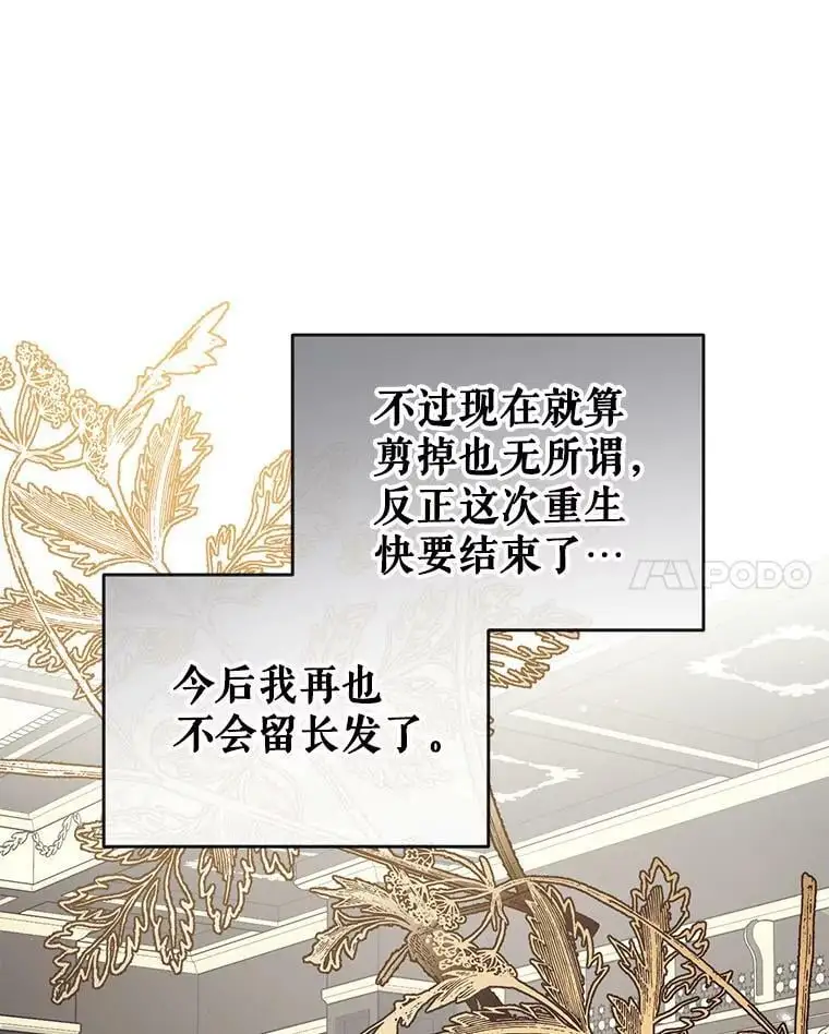 45.似曾相识的脸 第59页