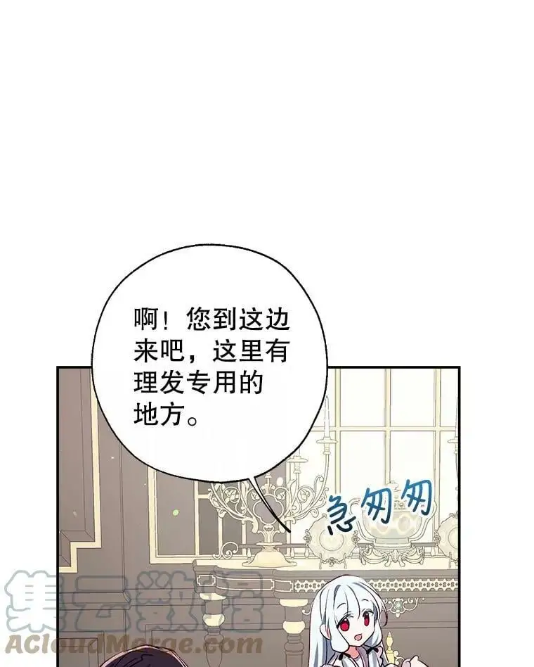 45.似曾相识的脸 第61页