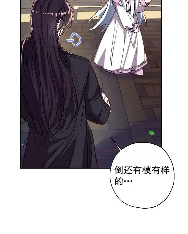 45.似曾相识的脸 第62页