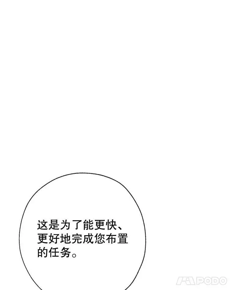45.似曾相识的脸 第63页