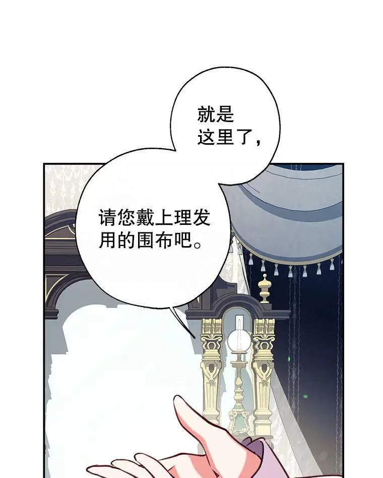 45.似曾相识的脸 第68页